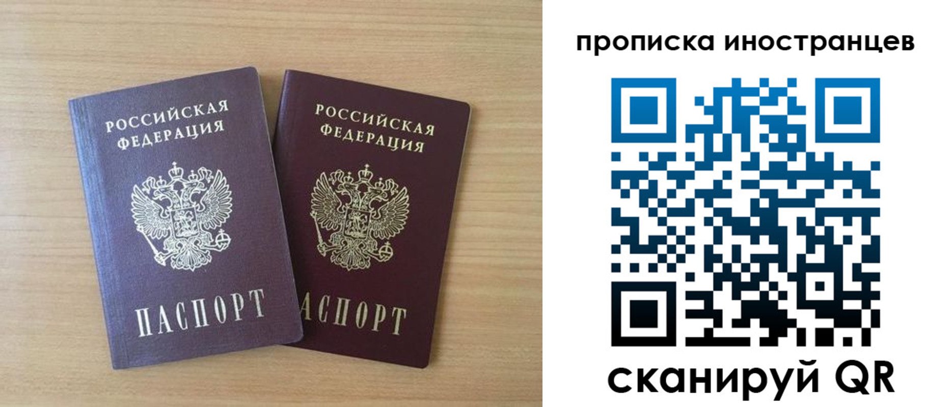 прописка в квартире в Ногинске