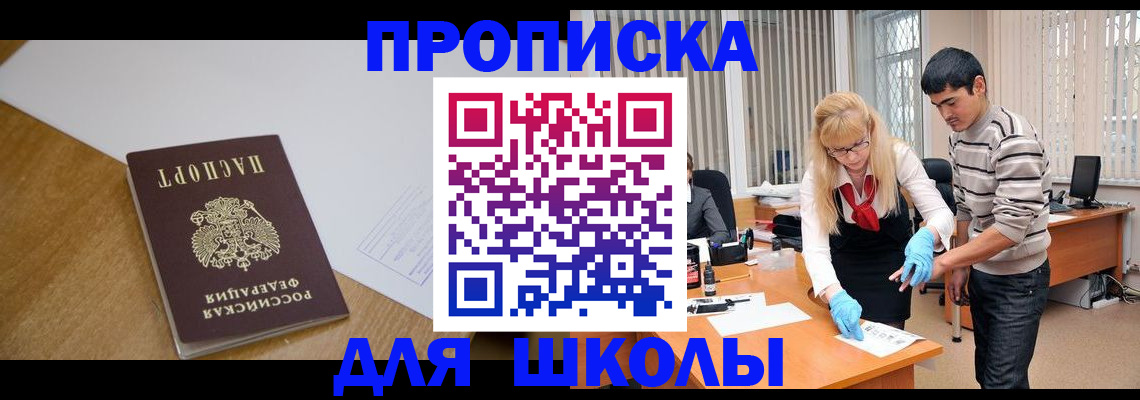 пропишу в квартире в Ногинске