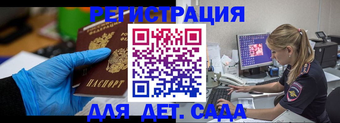 временная регистрация госуслуги в Ногинске