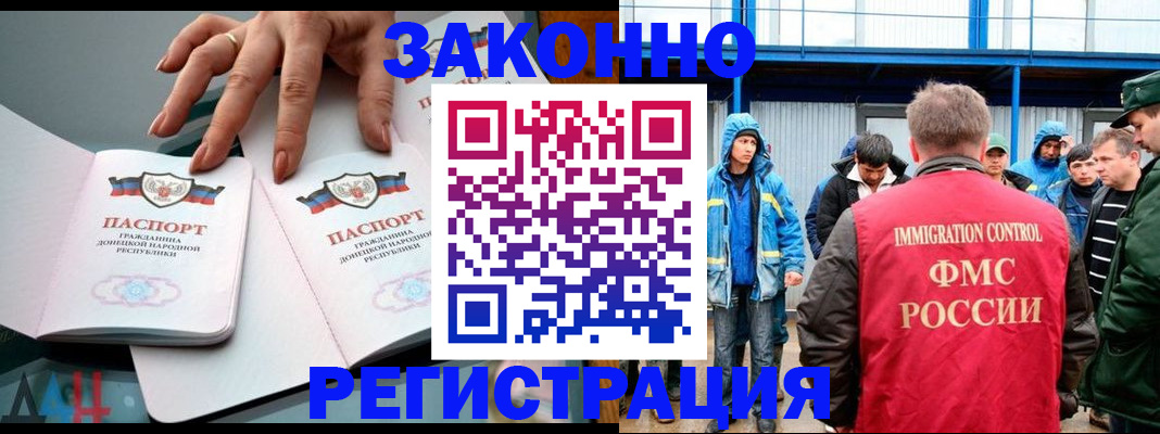 временная регистрация госуслуги в Ногинске
